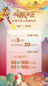 周年庆最新活动爆料,惊喜活动抢先看!” 第3张 周年庆最新活动爆料,惊喜活动抢先看!” 第3张