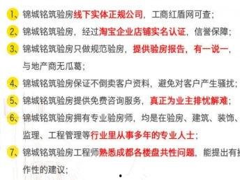 成都验房最新爆料,揭露房屋质量问题背后的真相 第3张 成都验房最新爆料,揭露房屋质量问题背后的真相 第3张