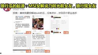 吃瓜资源今日爆料,娱乐圈最新猛料大揭秘！