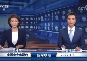 中央新闻4在线直播观看,实时掌握最新时政动态与热点资讯 第2张 中央新闻4在线直播观看,实时掌握最新时政动态与热点资讯 第2张